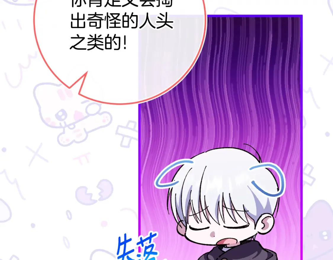 皇女殿下很邪恶漫画,第107话 教皇欲暴动4图