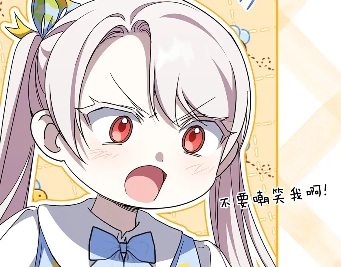 皇女殿下很邪恶漫画,第104话 妈妈的遗物4图