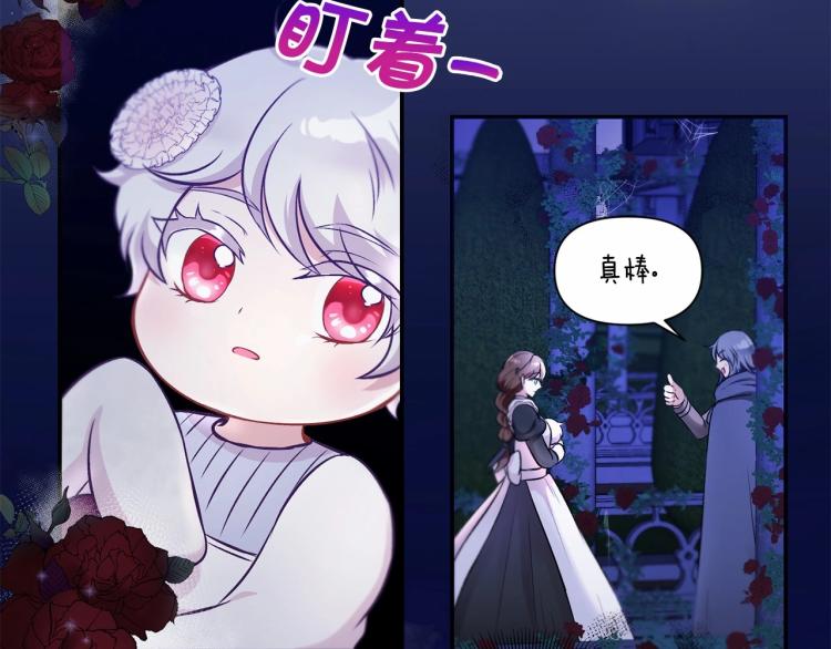 皇女殿下很邪恶漫画,第6话 迁宫到荒废黑玫瑰宫殿2图