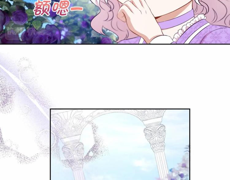 皇女殿下很邪恶漫画,第14话 尴尬就在一瞬间2图