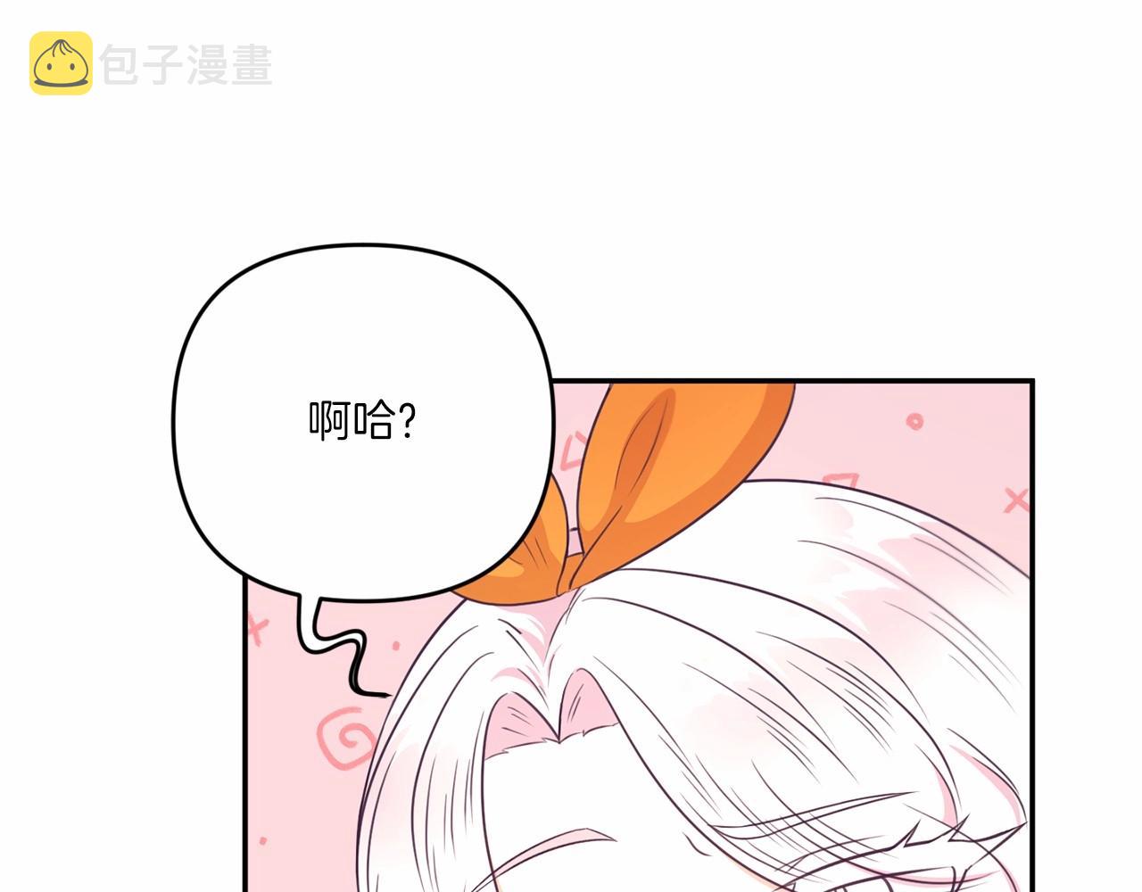 皇女殿下很邪恶漫画,第28话 借刀杀人的小妹妹2图