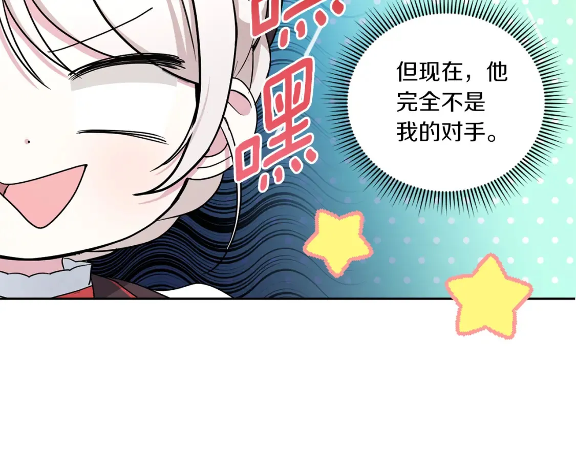 皇女殿下很邪恶漫画,第63话 守口如瓶！3图