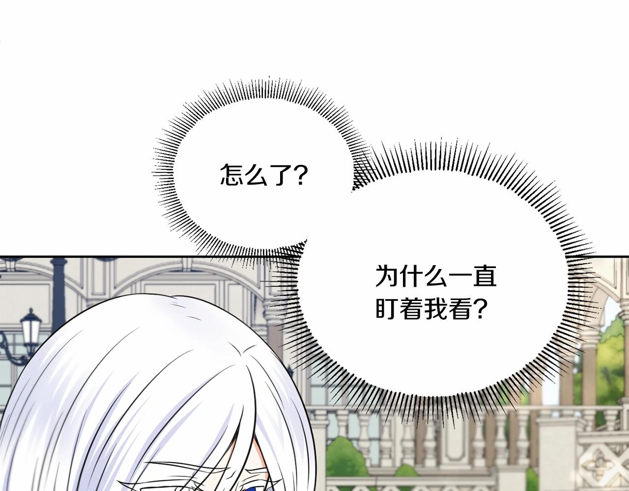 皇女殿下很邪恶漫画,第19话 今天就毒死她！1图