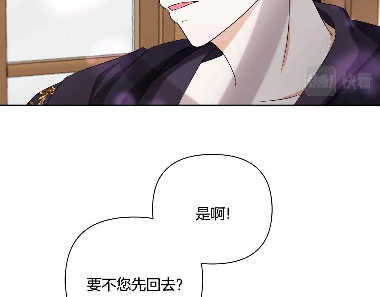 皇女殿下很邪恶漫画,第23话 初见魔法师！3图