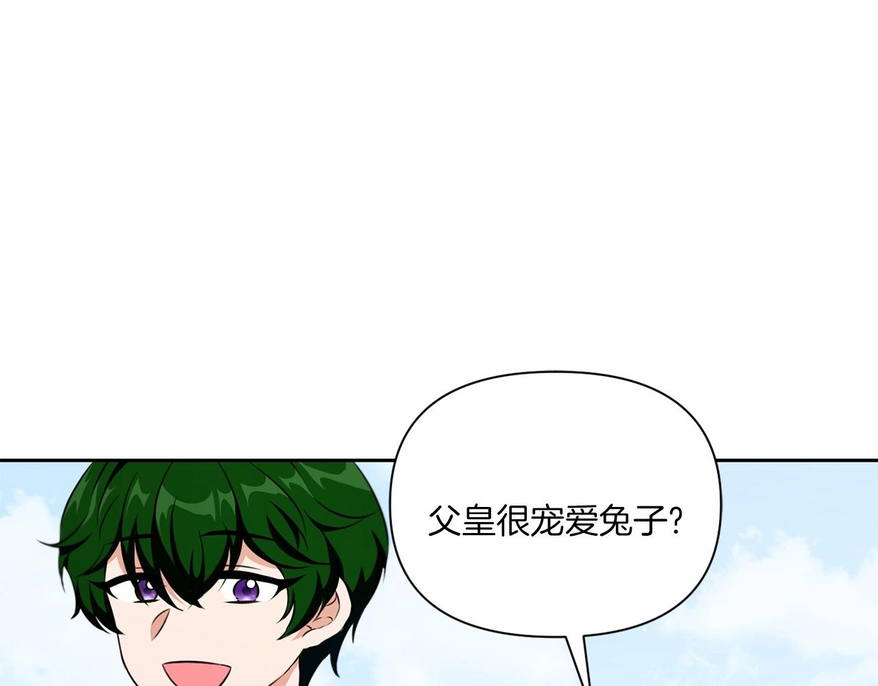 皇女殿下很邪恶漫画,第19话 今天就毒死她！4图
