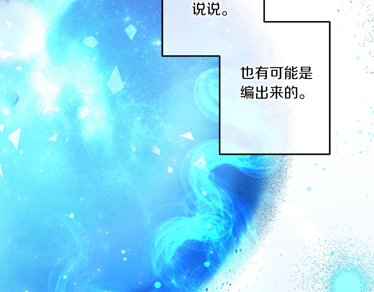 皇女殿下很邪恶漫画,第50话 出走3图