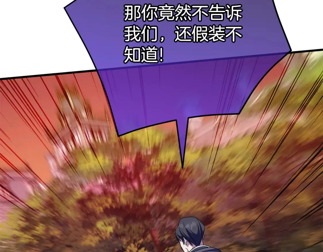 皇女殿下很邪恶漫画,第102话 和妈妈倾诉2图