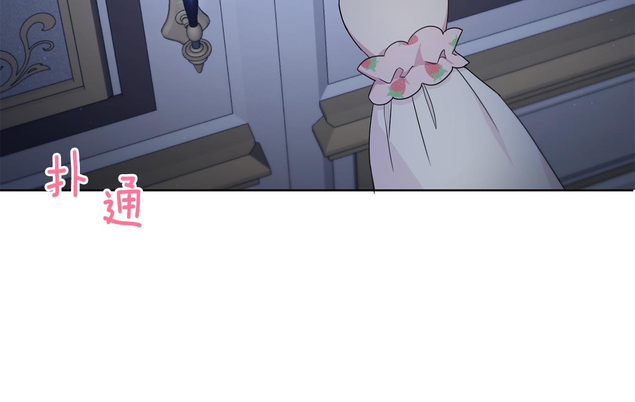 皇女殿下很邪恶漫画,第42话 妈妈的日记5图