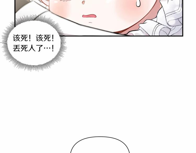 皇女殿下很邪恶漫画,第1话 魔女转生团子皇女5图