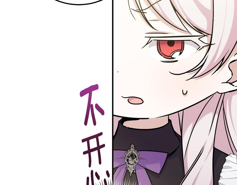 皇女殿下很邪恶漫画,第78话 灵力测试3图