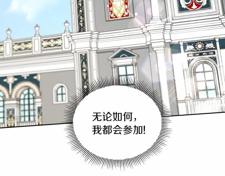 皇女殿下很邪恶漫画,第13话 皇子的烦恼3图