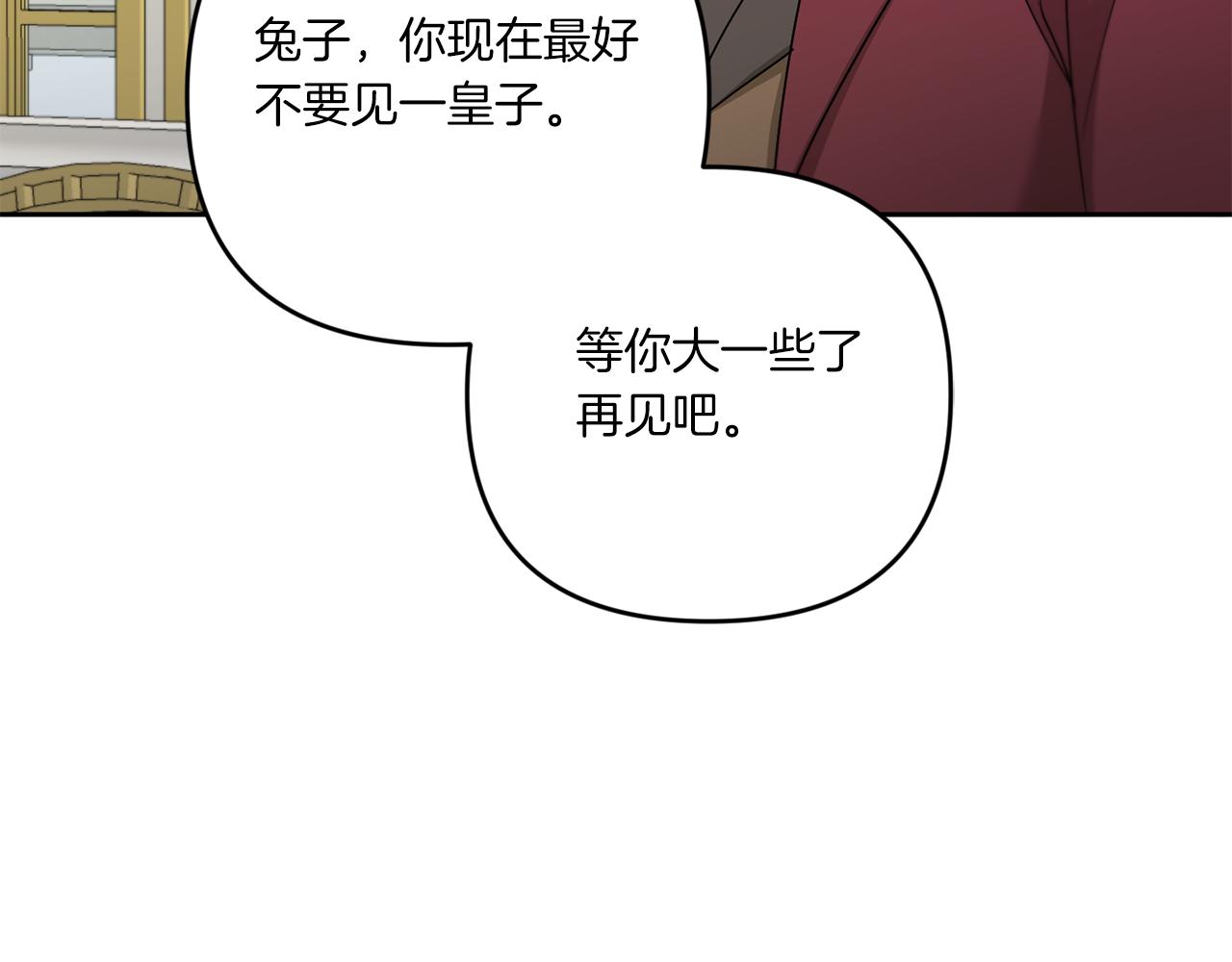 皇女殿下很邪恶漫画,第38话 变得更腻害4图