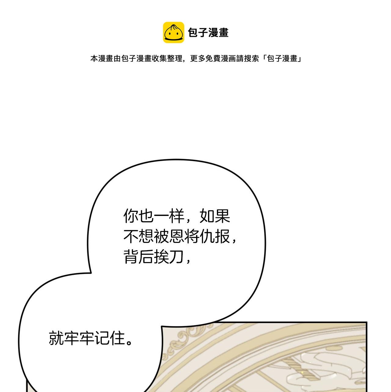 皇女殿下很邪恶漫画,第37话 升化1图