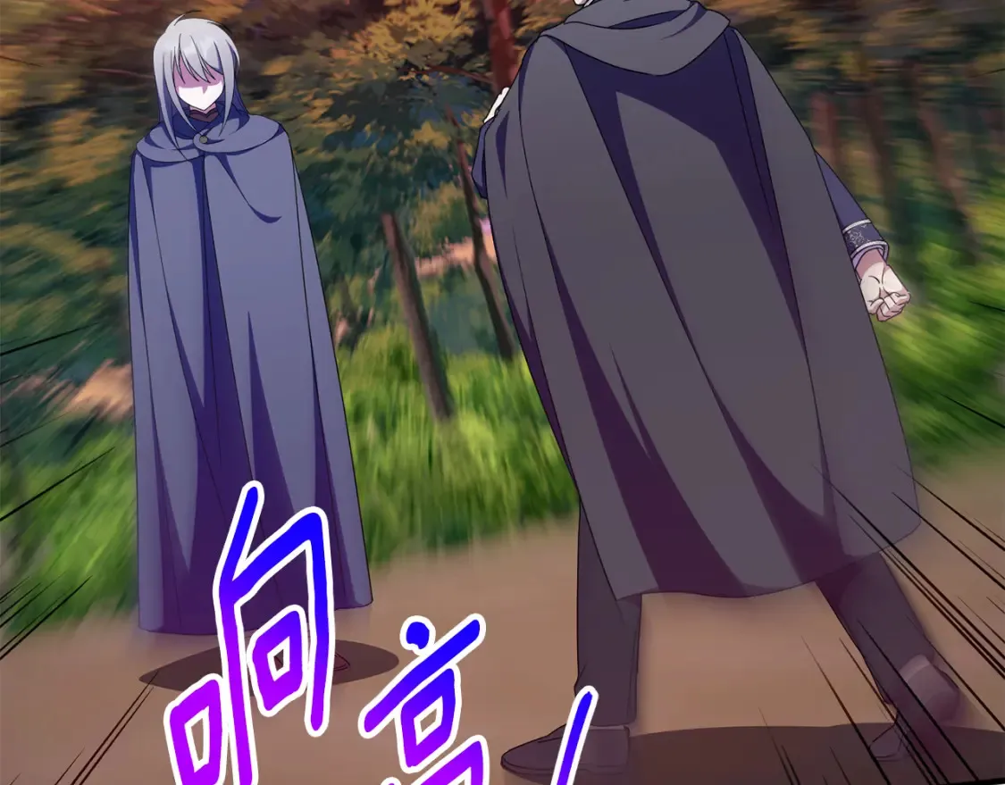 皇女殿下很邪恶漫画,第102话 和妈妈倾诉3图