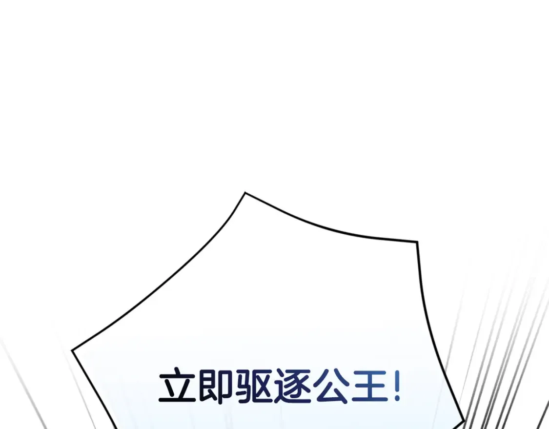 皇女殿下很邪恶漫画,第104话 妈妈的遗物1图