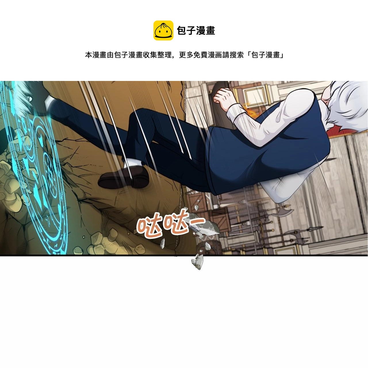 皇女殿下很邪恶漫画,第27话 魔法天花板2图