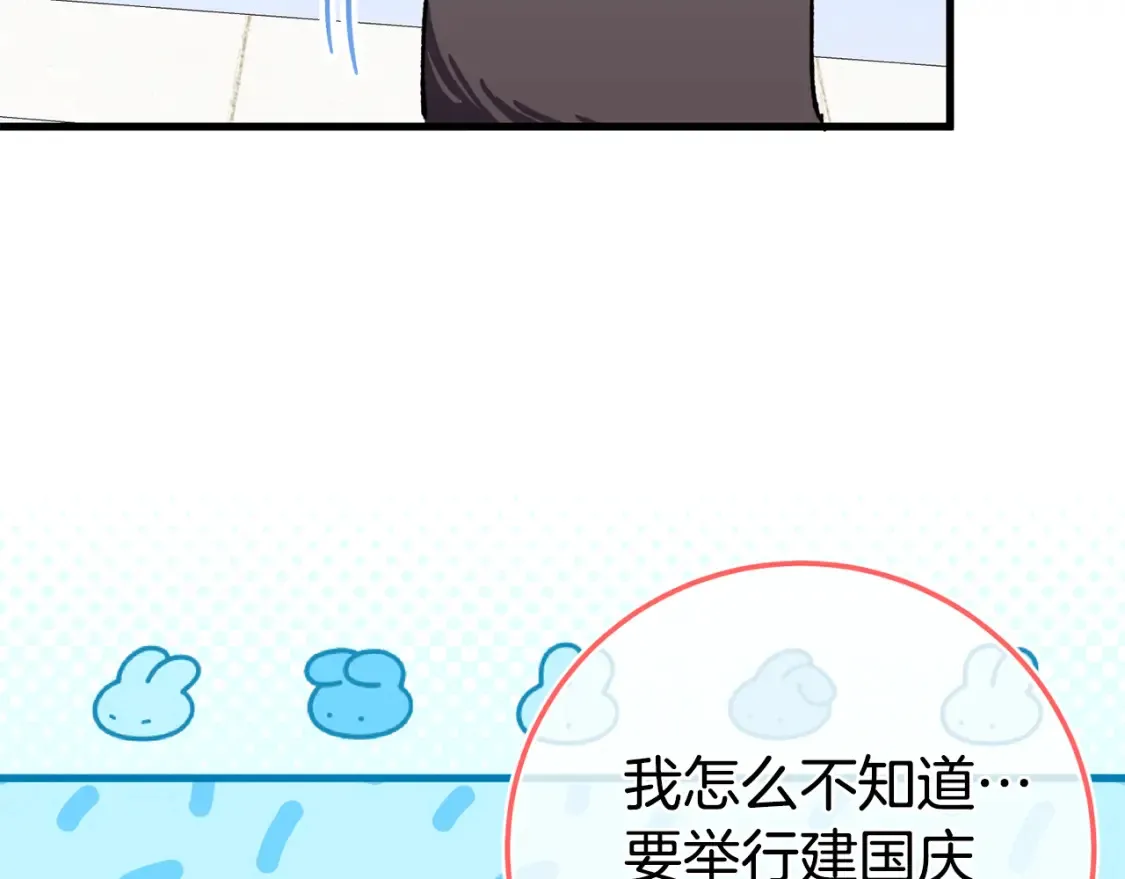 皇女殿下很邪恶漫画,第106话 送别外公2图