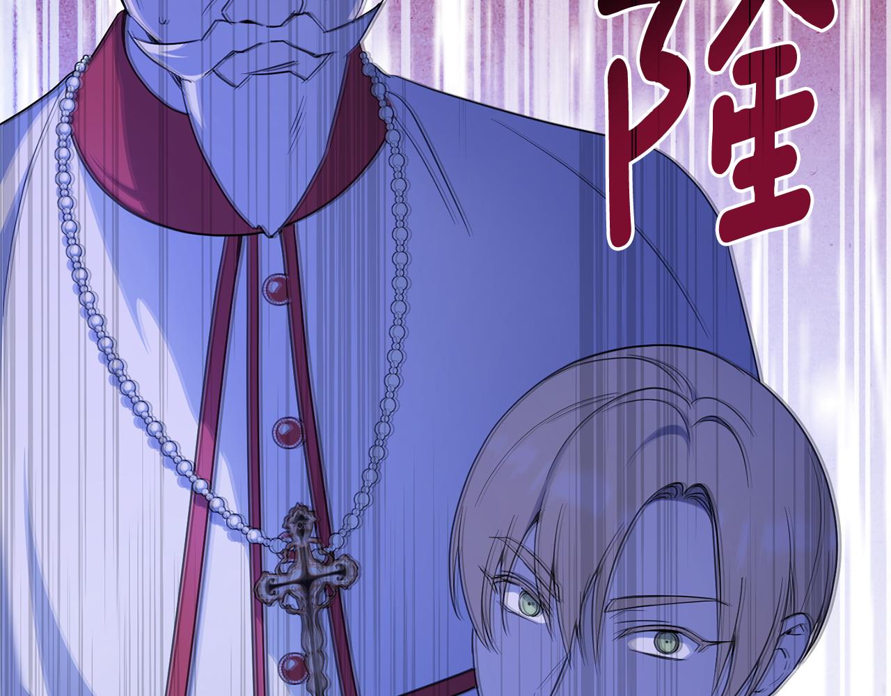 皇女殿下很邪恶漫画,第68话 皇女的决定3图