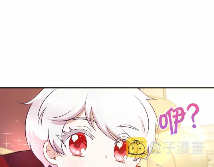 皇女殿下很邪恶漫画,第4话 选“她”为剑4图