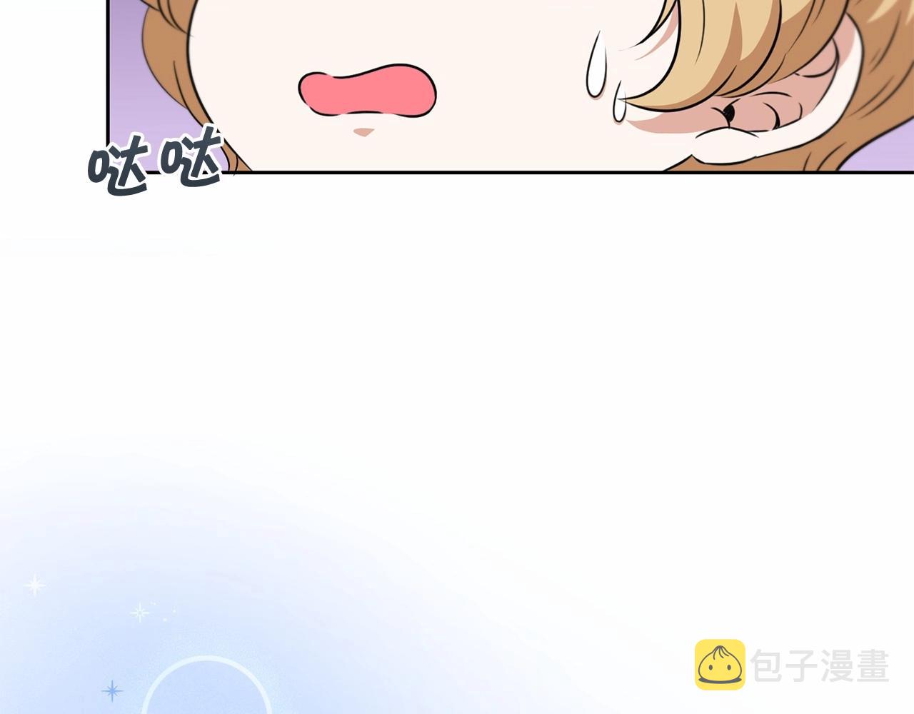 皇女殿下很邪恶漫画,第22话 “偏心”的皇帝爸爸1图