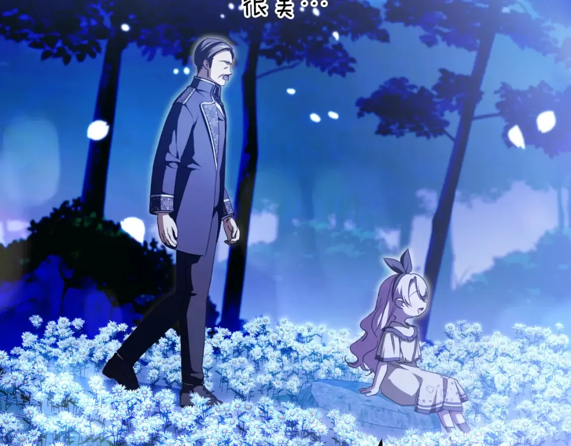 皇女殿下很邪恶漫画,第98话 失宠危机4图