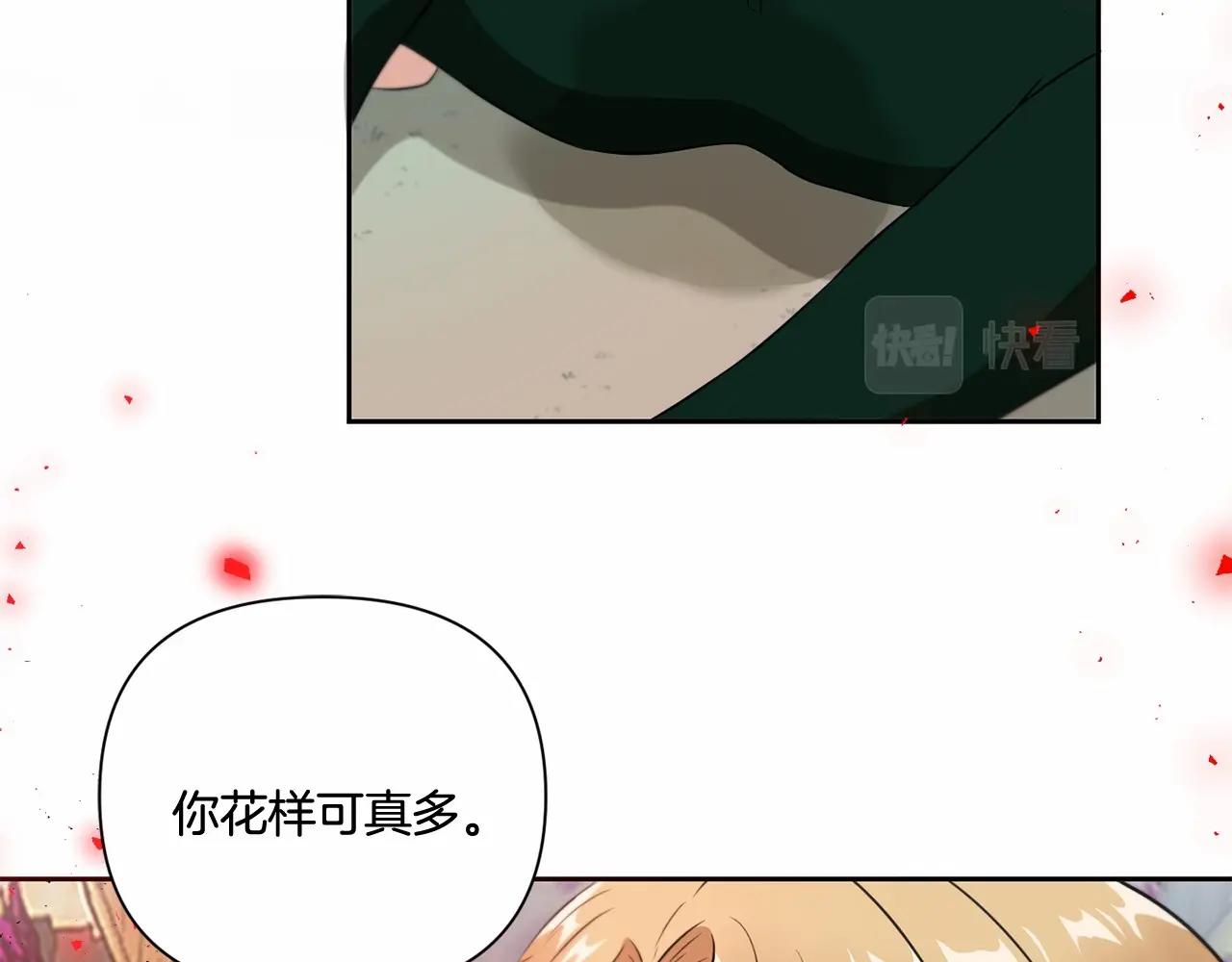 皇女殿下很邪恶漫画,第22话 “偏心”的皇帝爸爸5图