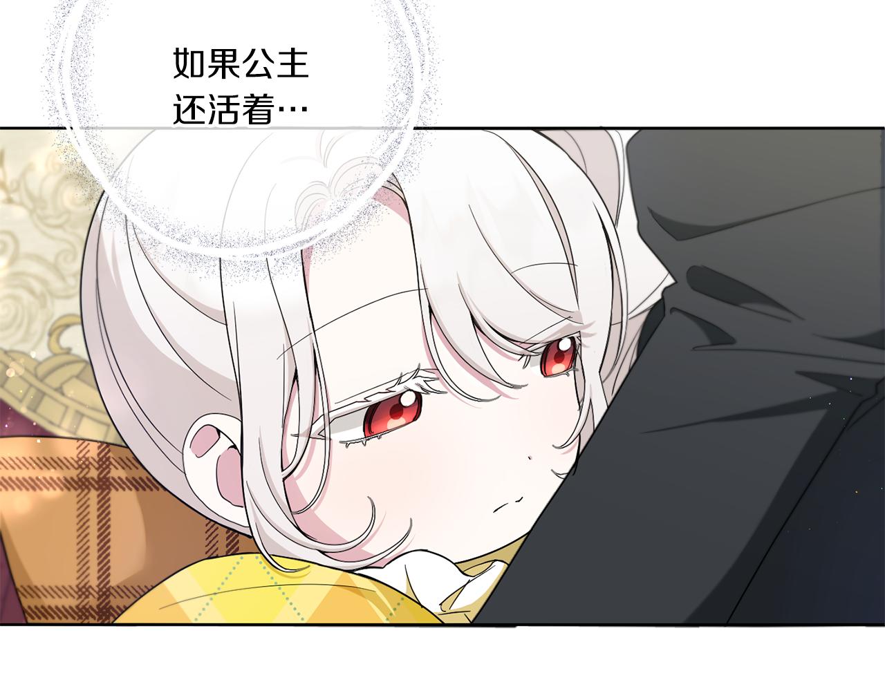 皇女殿下很邪恶漫画,第42话 妈妈的日记3图