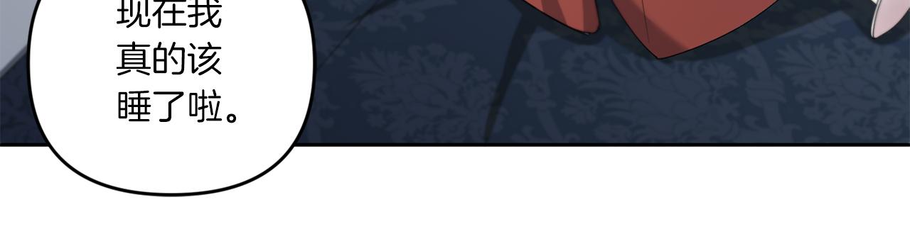 皇女殿下很邪恶漫画,第46话 偷跑出去2图