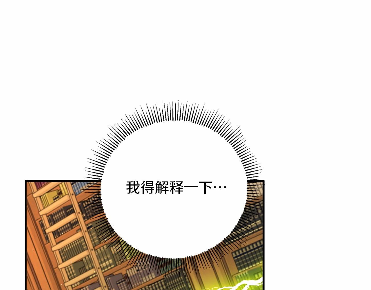 皇女殿下很邪恶漫画,第30话 两百岁的弟弟5图