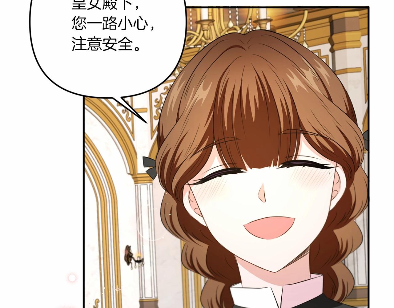 皇女殿下很邪恶漫画,第29话 吃醋的样子真可爱3图