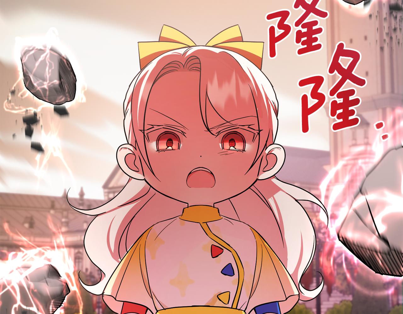 皇女殿下很邪恶漫画,第54话 这个疯子1图