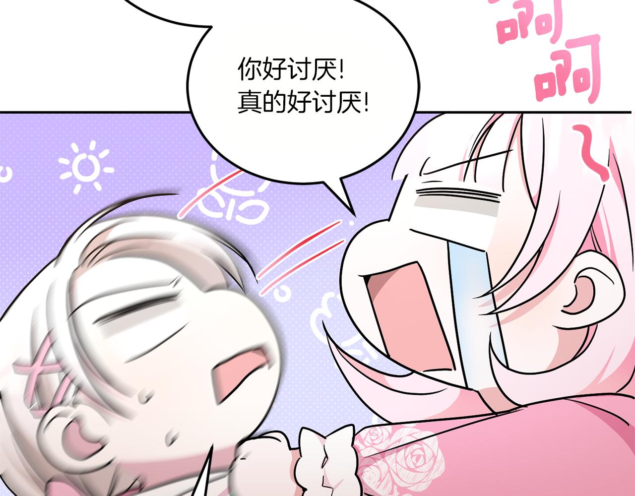 皇女殿下很邪恶漫画,第61话 感化敌人2图