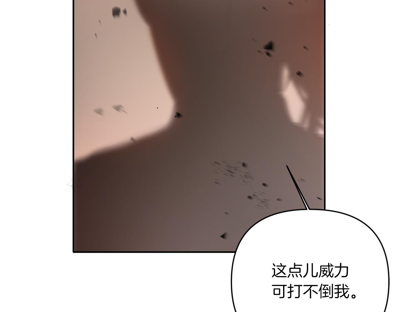 皇女殿下很邪恶漫画,第54话 这个疯子4图