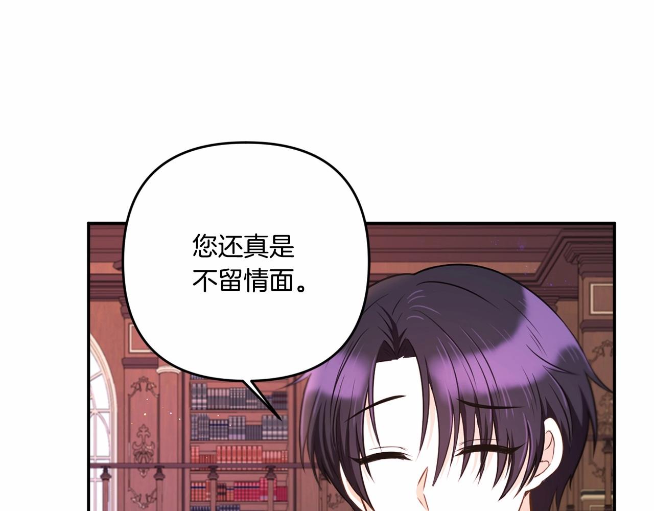 皇女殿下很邪恶漫画,第1季完结话 全力以赴对决3图