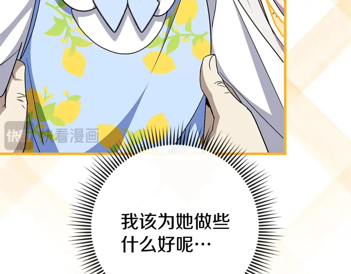 皇女殿下很邪恶漫画,第104话 妈妈的遗物5图