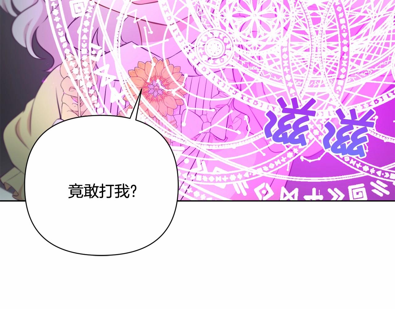 皇女殿下很邪恶漫画,第22话 “偏心”的皇帝爸爸1图