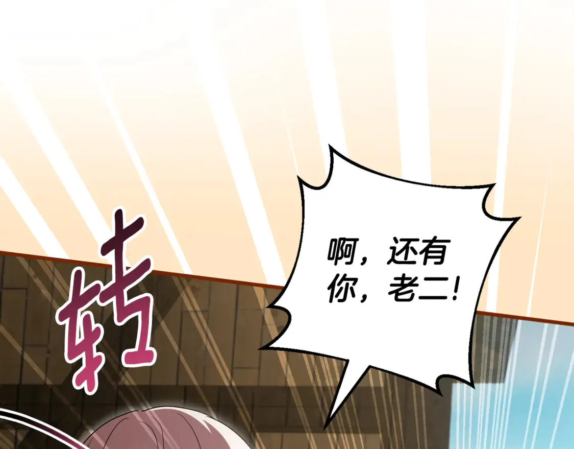 皇女殿下很邪恶漫画,第112话 要爆炸了！1图