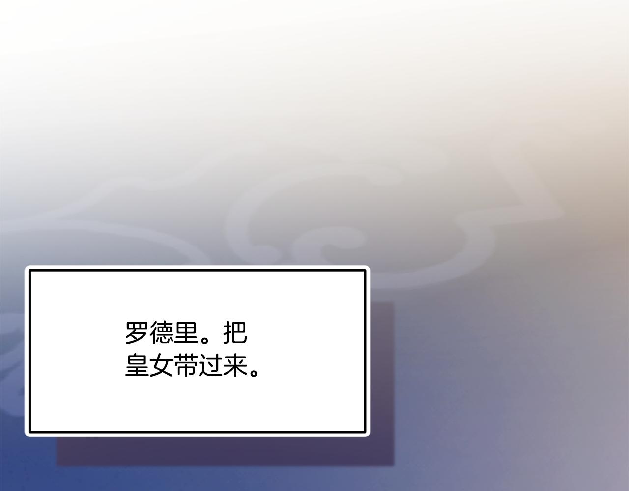 皇女殿下很邪恶漫画,第75话 偷溜出宫1图