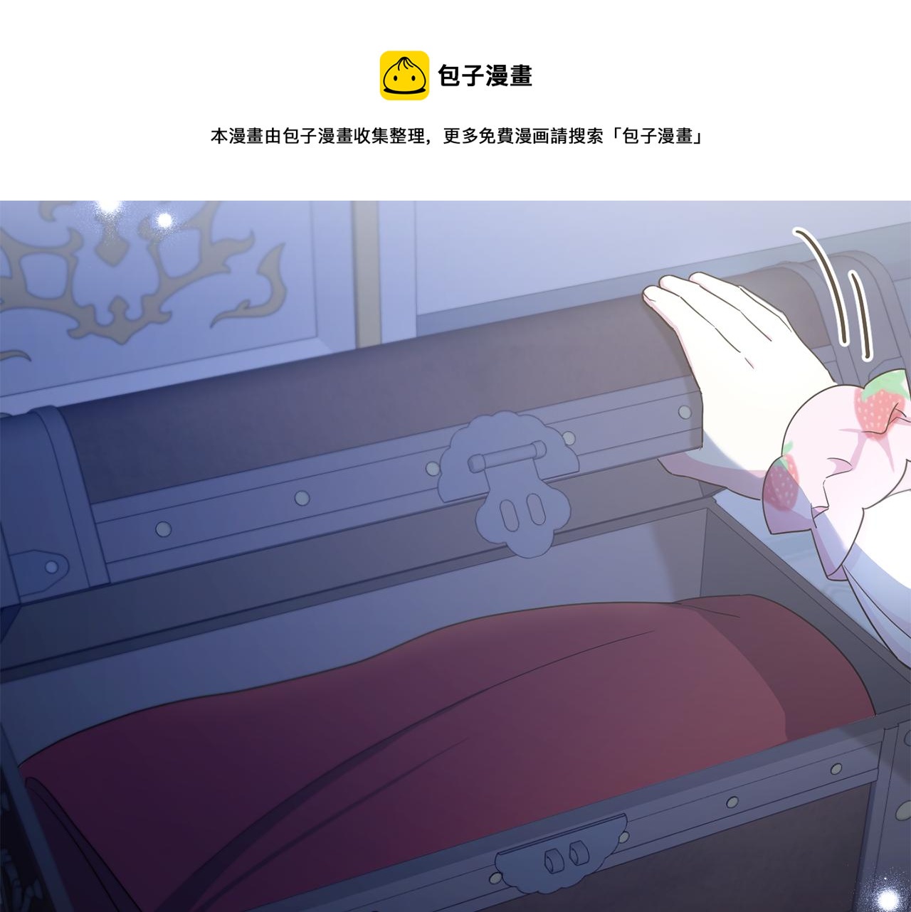 皇女殿下很邪恶漫画,第43话 时空对话1图