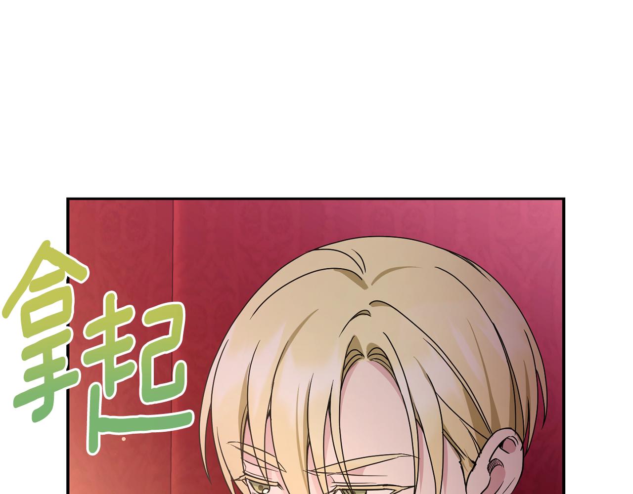 皇女殿下很邪恶漫画,第64话 又见仇人3图