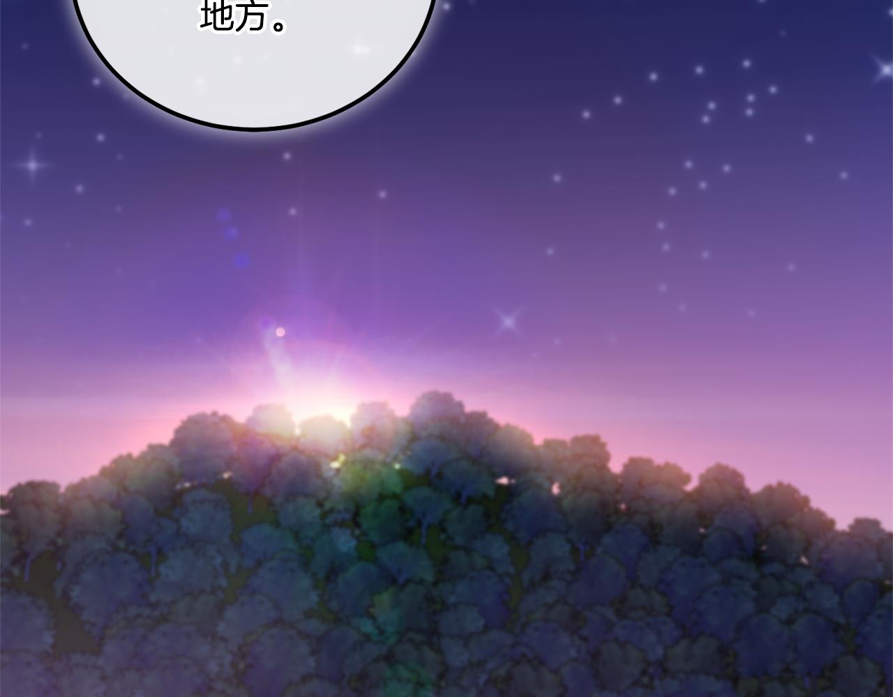 皇女殿下很邪恶漫画,第75话 偷溜出宫2图