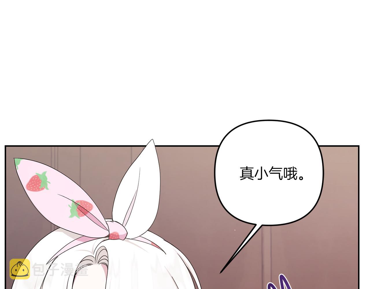 皇女殿下很邪恶漫画,第46话 偷跑出去2图