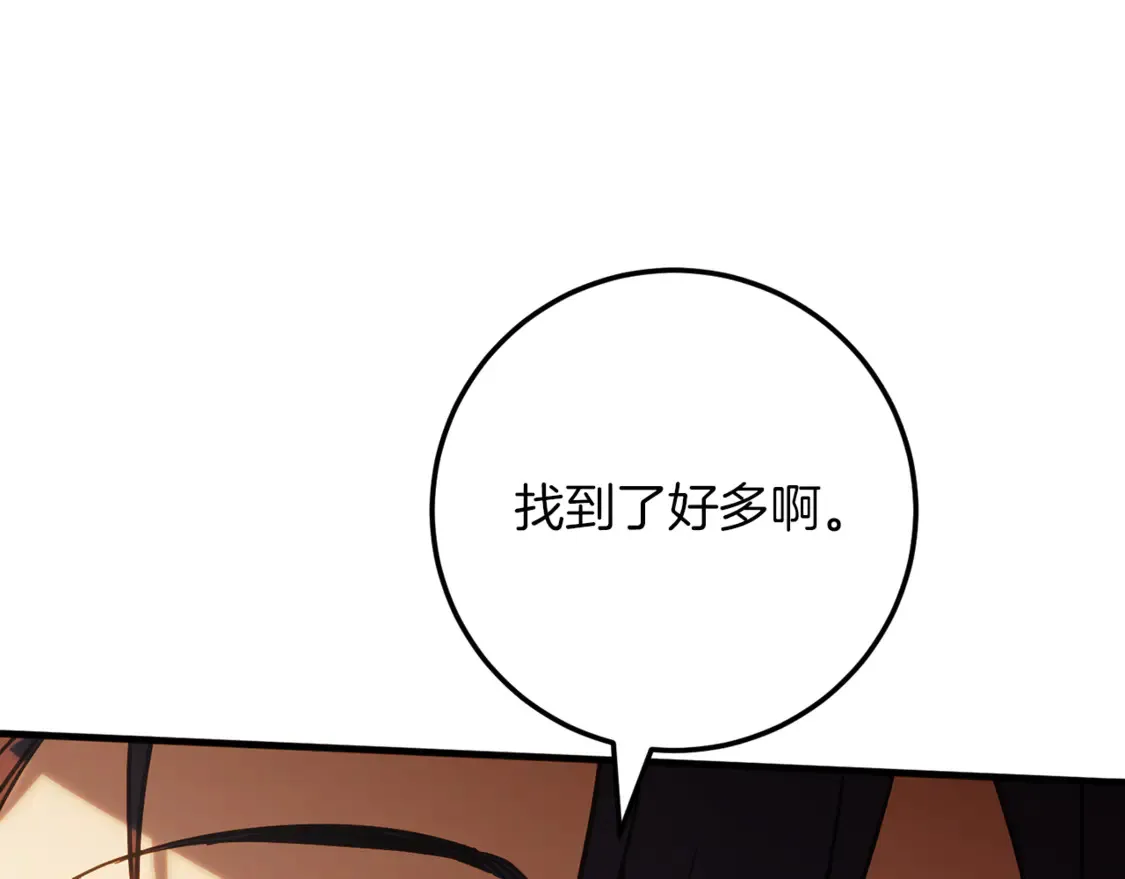 皇女殿下很邪恶漫画,第112话 要爆炸了！5图