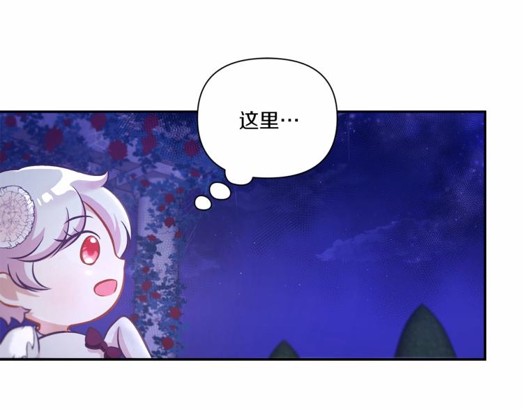 皇女殿下很邪恶漫画,第7话 有被笑到，一眼就沦陷3图