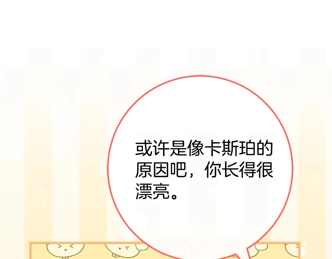 皇女殿下很邪恶漫画,第108话 胆敢冒犯我1图