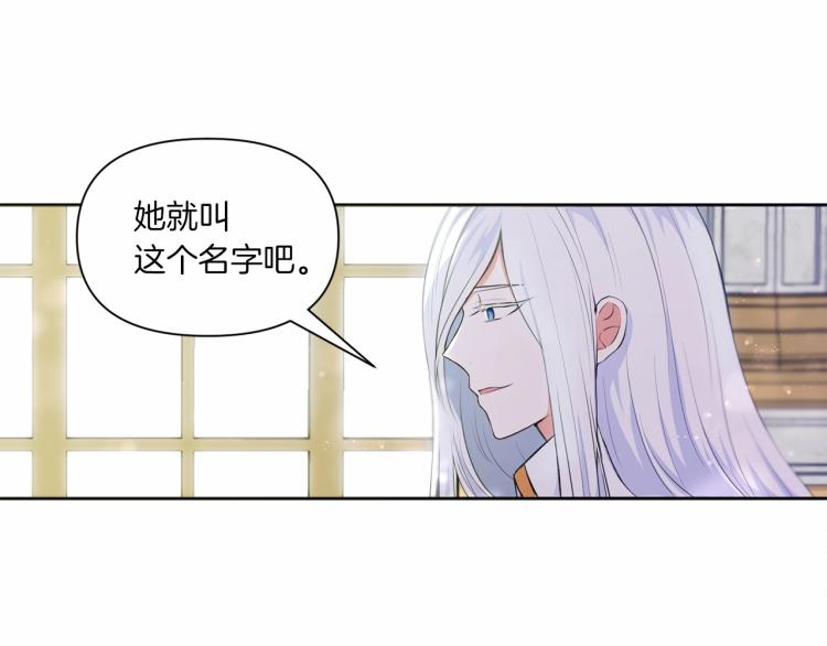 皇女殿下很邪恶漫画,第2话 惊呆皇帝老爹的魔力4图