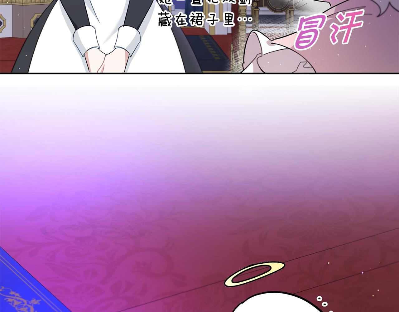 皇女殿下很邪恶漫画,第2季·启 重生4图