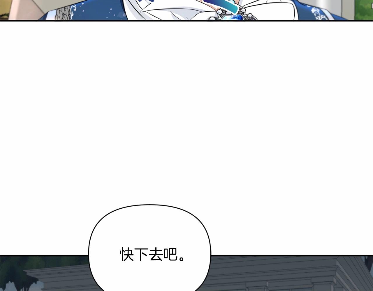 皇女殿下很邪恶漫画,第17话 二皇子的强迫症3图