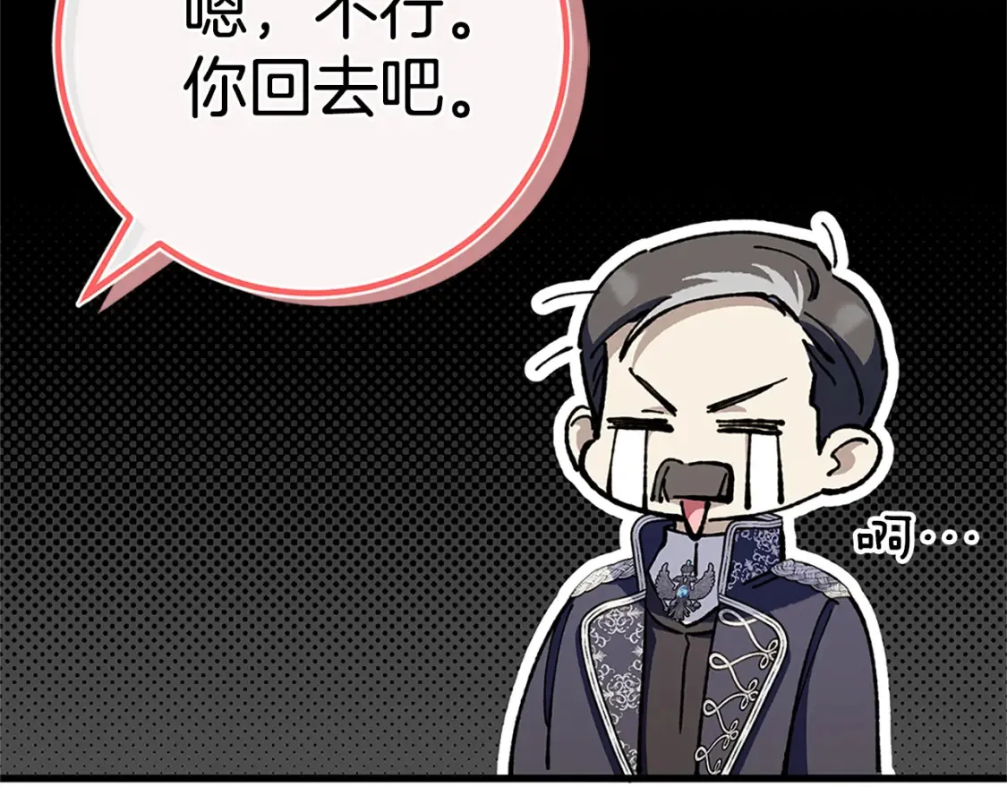 皇女殿下很邪恶漫画,第104话 妈妈的遗物5图