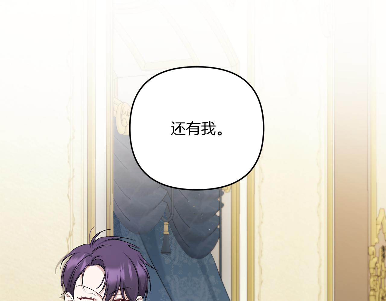 皇女殿下很邪恶漫画,第41话 复仇5图